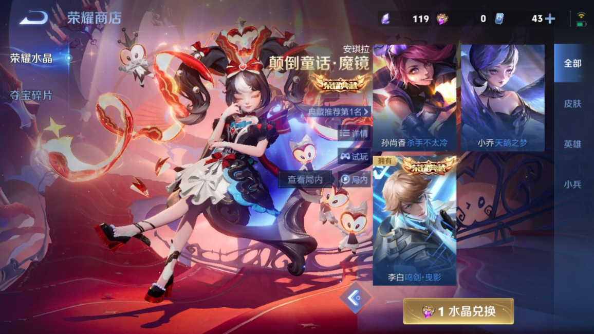 WZQM4328434王者荣耀账号详情图28