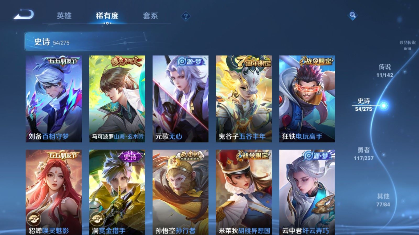 WZQM4328649王者荣耀账号详情图10