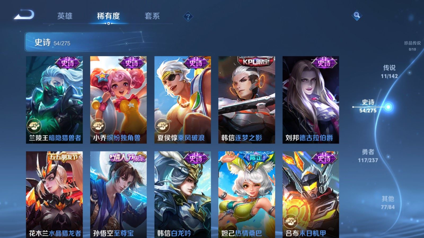 WZQM4328649王者荣耀账号详情图13