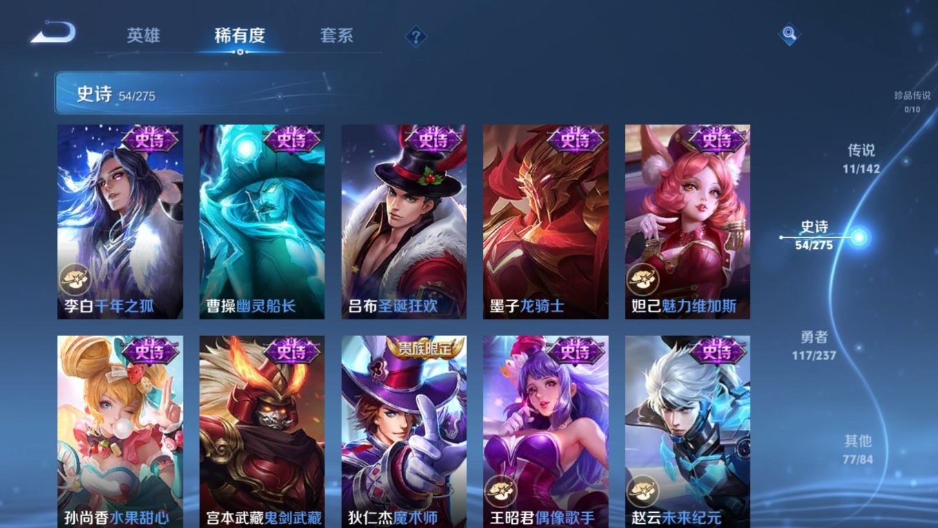 WZQM4328649王者荣耀账号详情图16