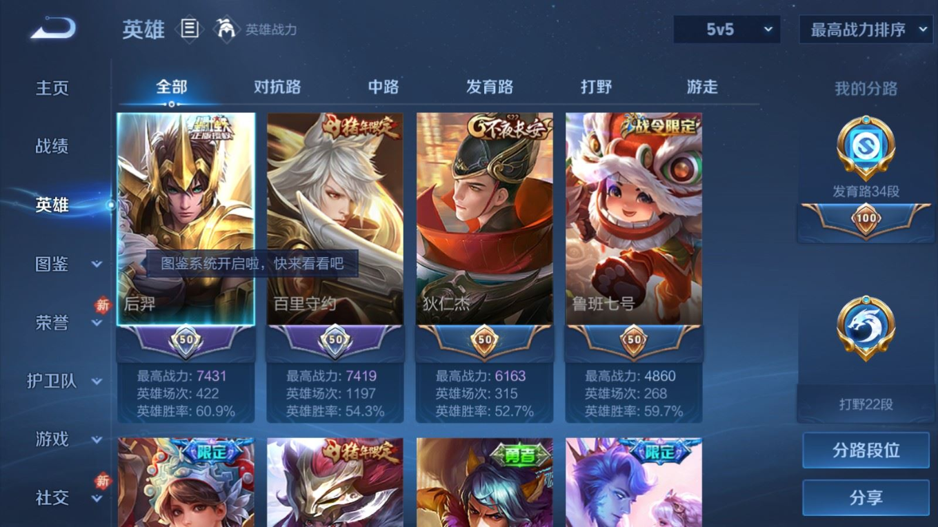 WZQM4329244王者荣耀账号详情图4