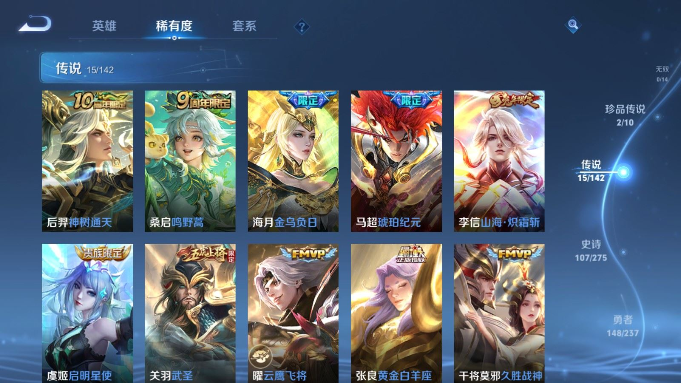 WZQM4329244王者荣耀账号详情图8