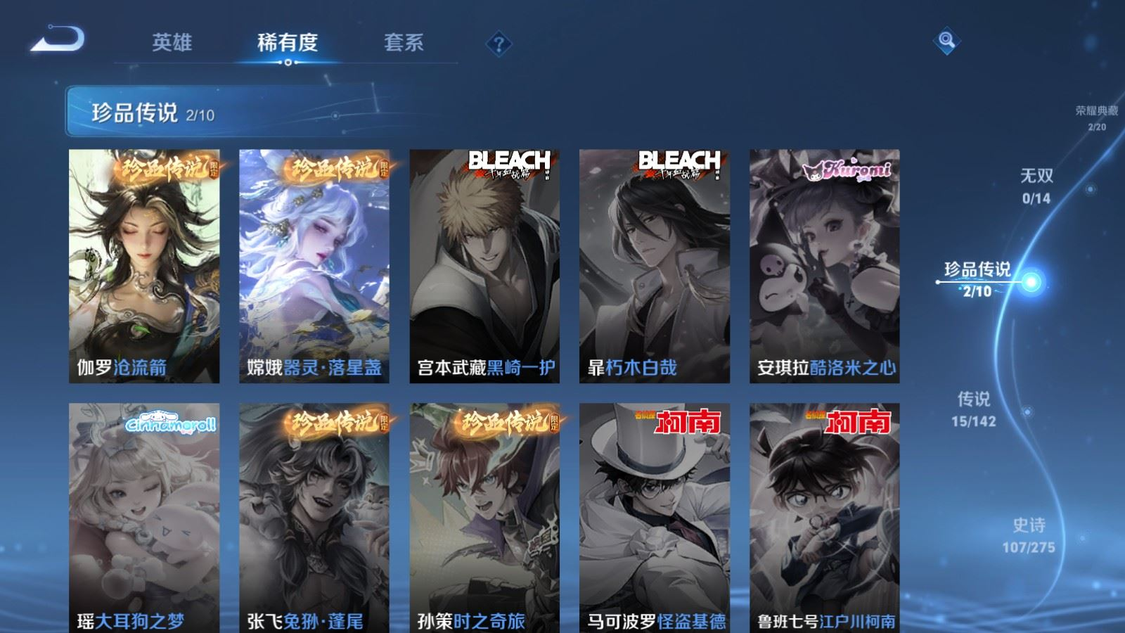 WZQM4329244王者荣耀账号详情图10