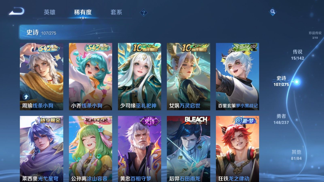 WZQM4329244王者荣耀账号详情图11