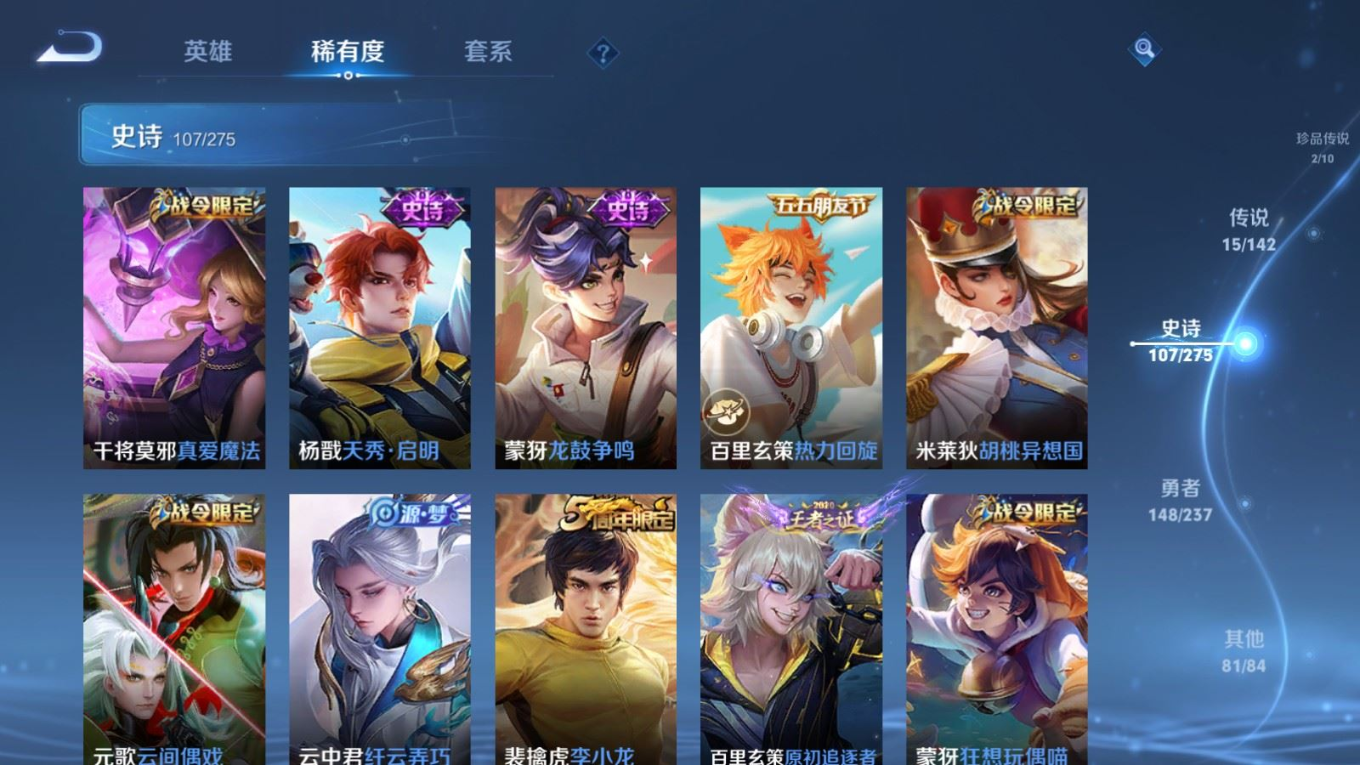 WZQM4329244王者荣耀账号详情图14