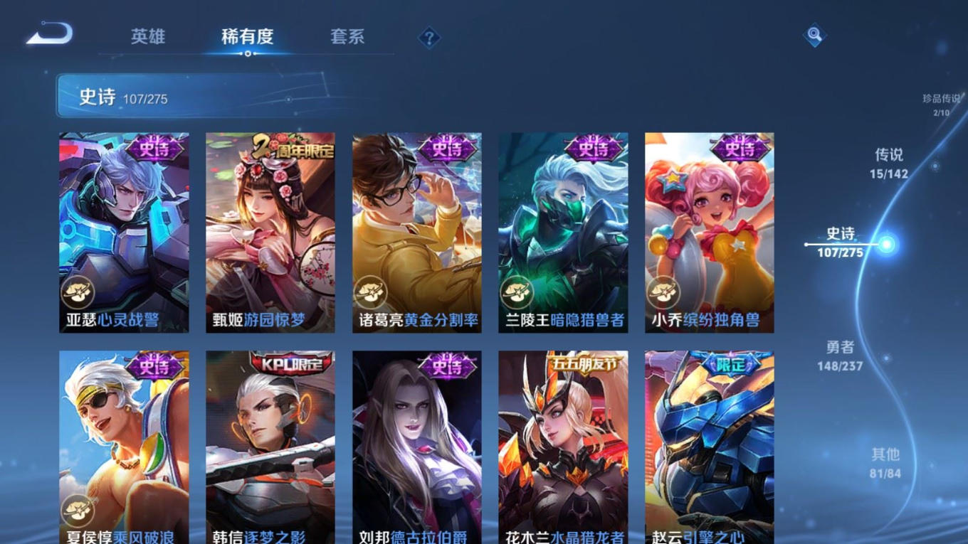 WZQM4329244王者荣耀账号详情图18