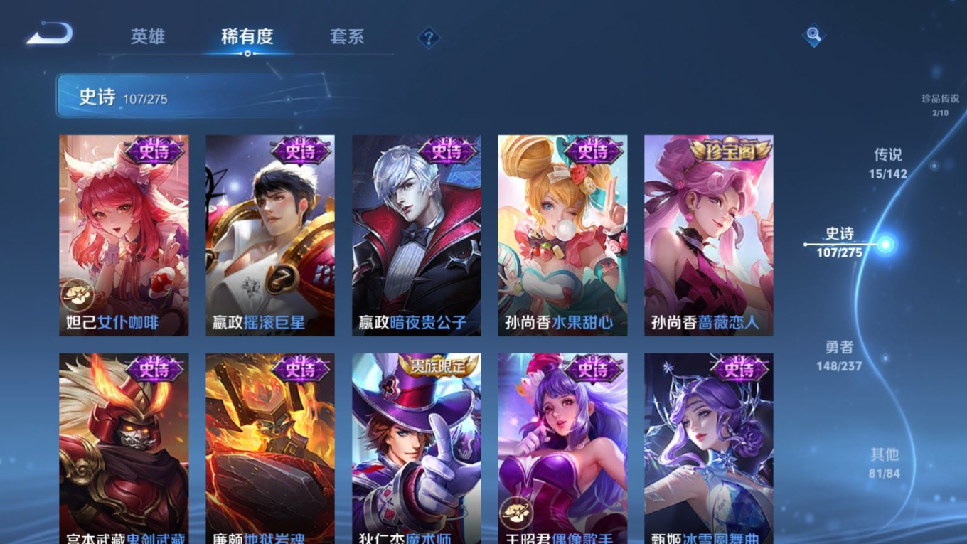 WZQM4329244王者荣耀账号详情图19