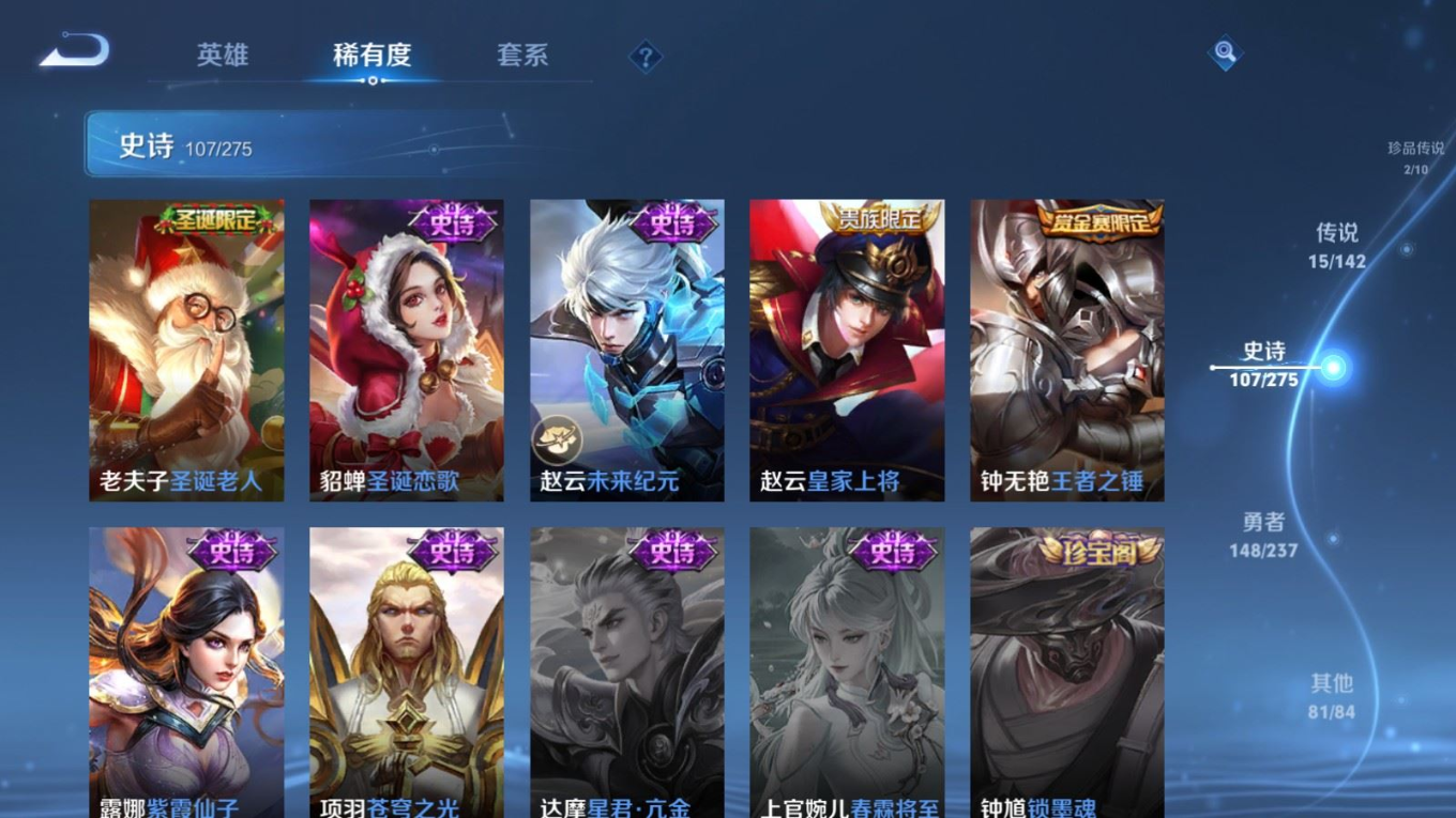 WZQM4329244王者荣耀账号详情图22