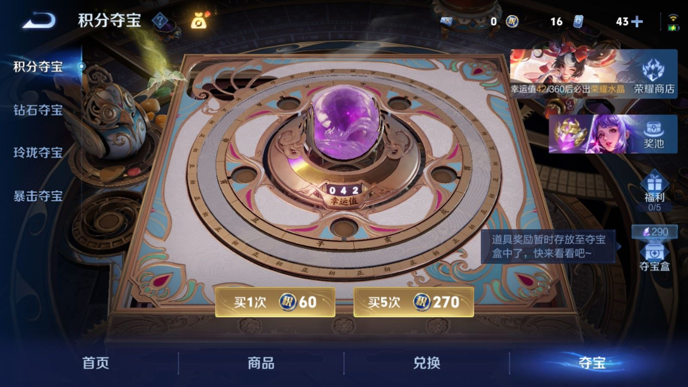 WZQM4329244王者荣耀账号详情图25