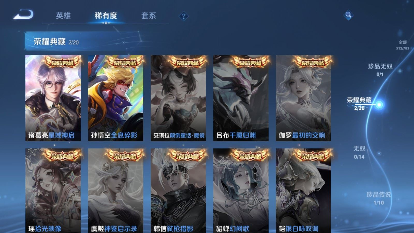 WZQM4330488王者荣耀账号详情图6