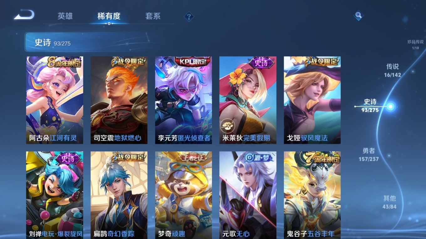 WZQM4330488王者荣耀账号详情图13