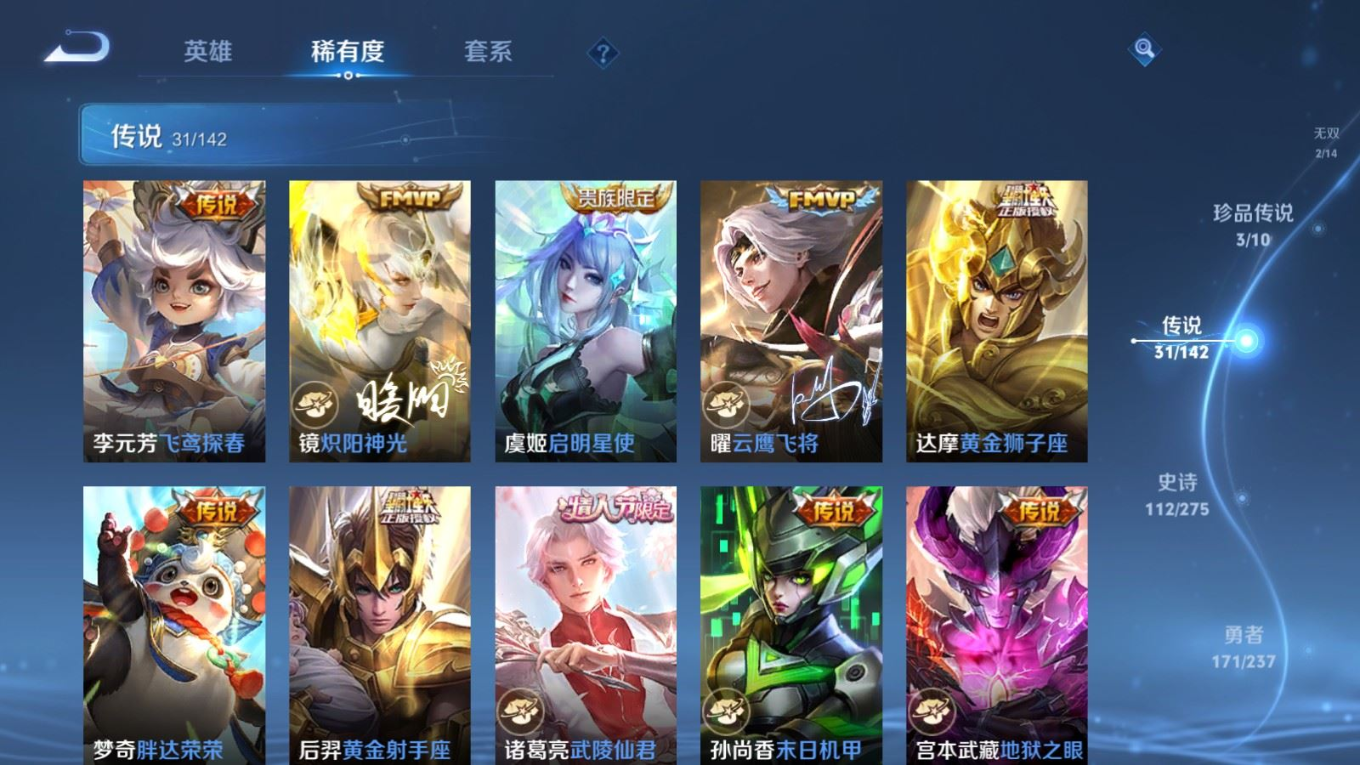 WZQM4325644王者荣耀账号详情图11