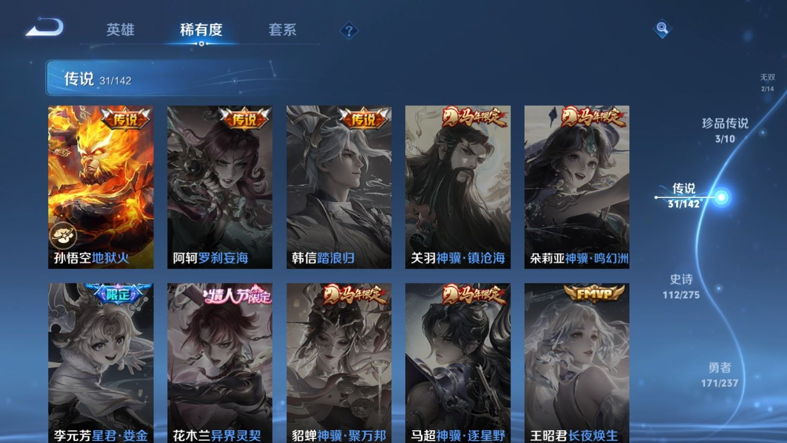 WZQM4325644王者荣耀账号详情图12