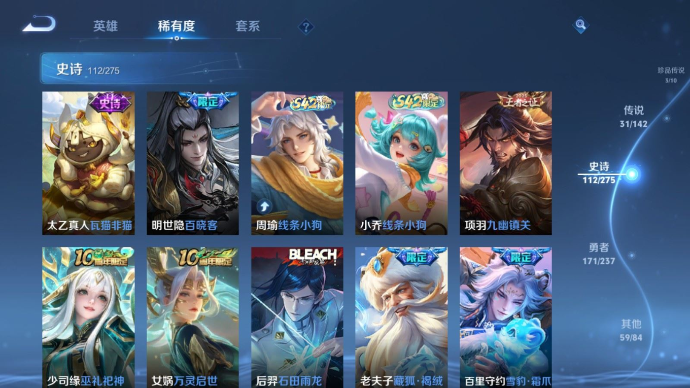 WZQM4325644王者荣耀账号详情图14
