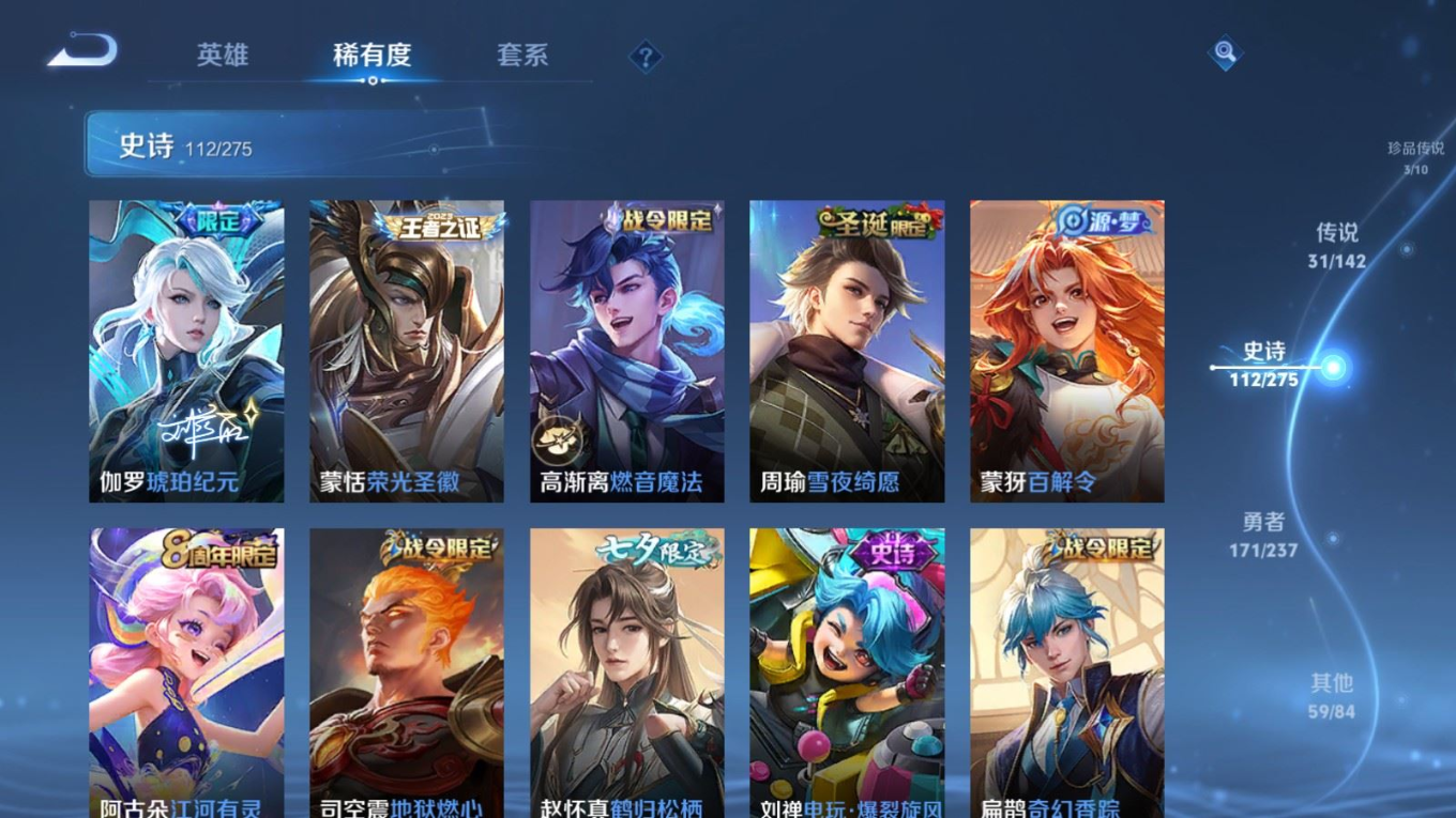 WZQM4325644王者荣耀账号详情图16