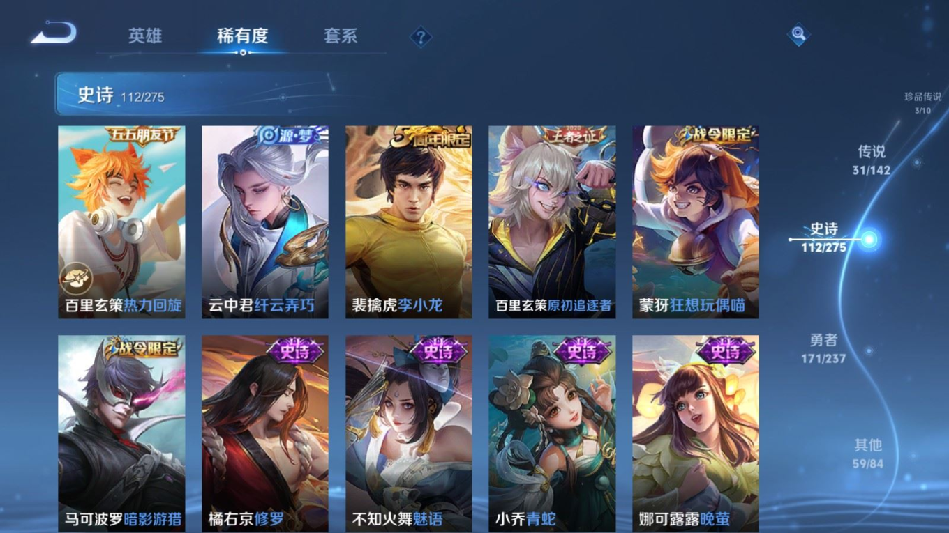 WZQM4325644王者荣耀账号详情图20