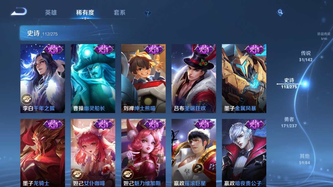 WZQM4325644王者荣耀账号详情图23