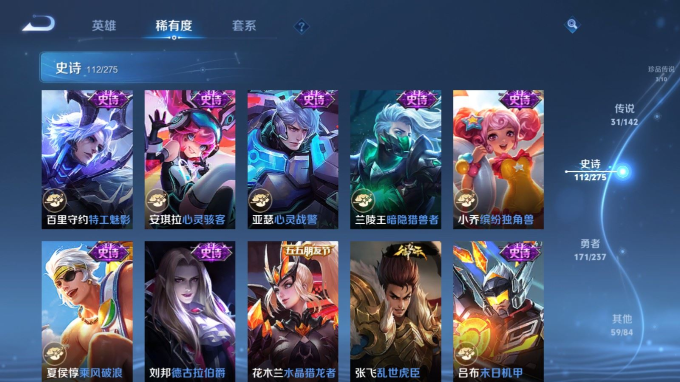 WZQM4325644王者荣耀账号详情图22