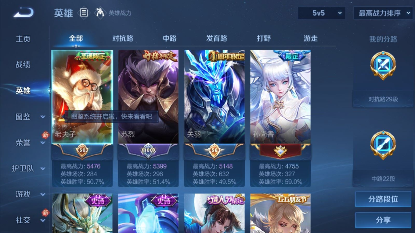 WZQM4325646王者荣耀账号详情图5