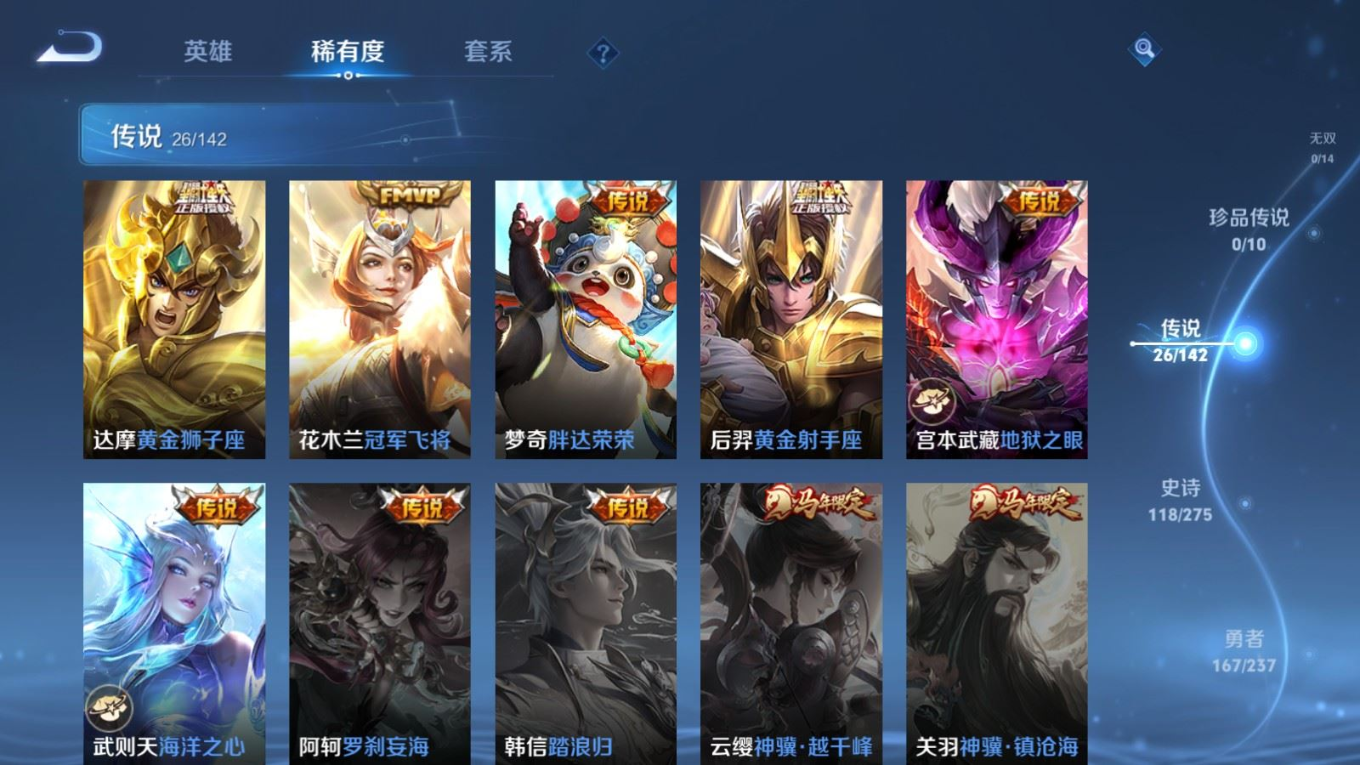 WZQM4325646王者荣耀账号详情图10