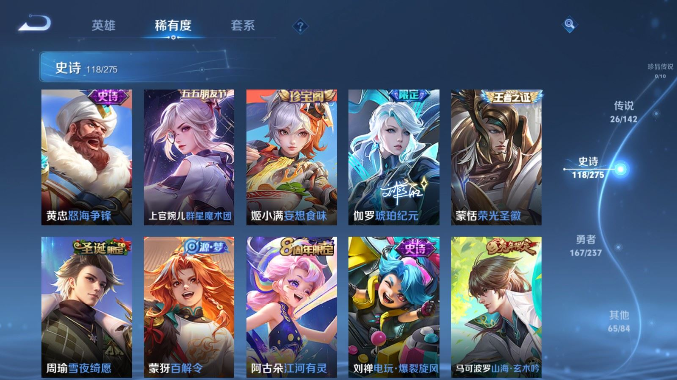 WZQM4325646王者荣耀账号详情图13