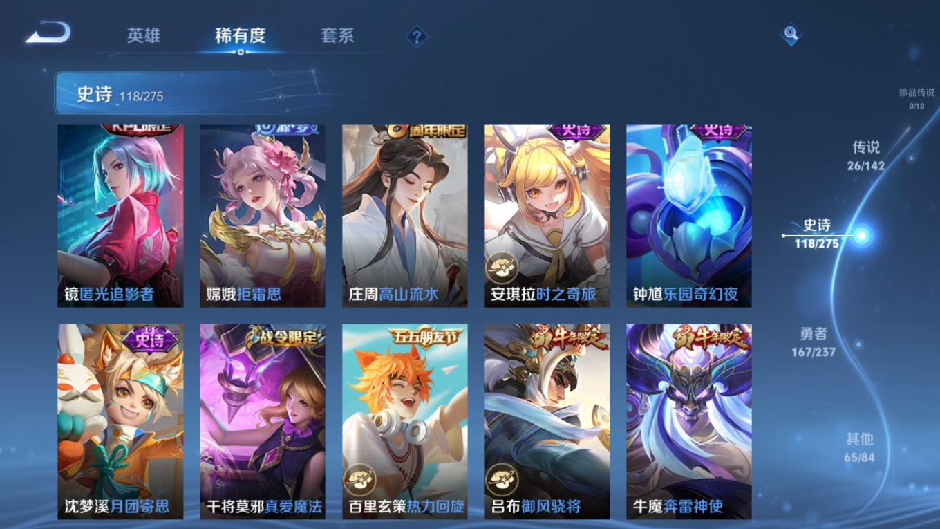 WZQM4325646王者荣耀账号详情图14