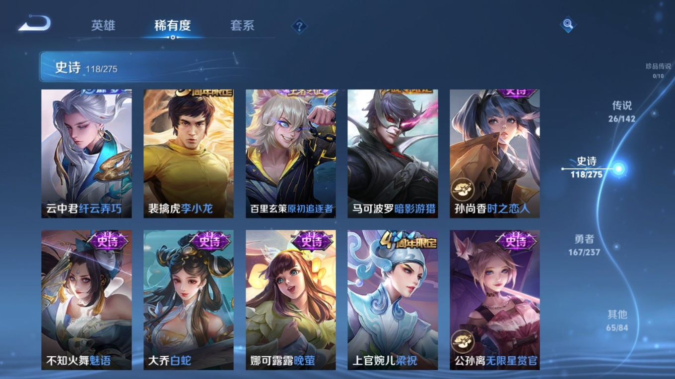 WZQM4325646王者荣耀账号详情图16