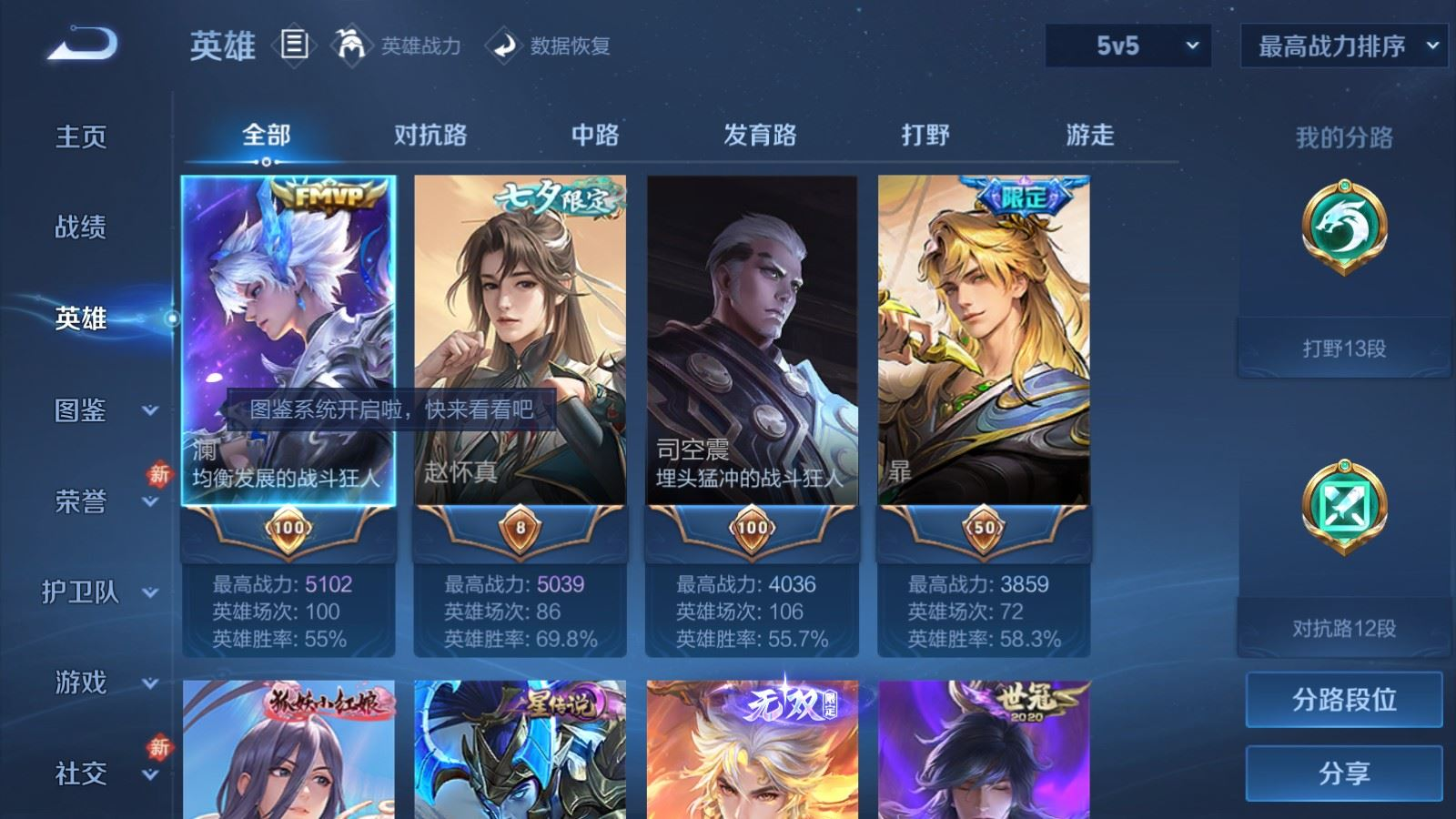 WZQM4326916王者荣耀账号详情图5
