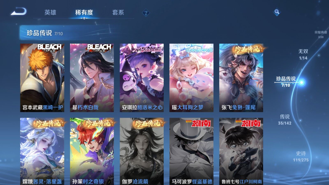 WZQM4326916王者荣耀账号详情图13