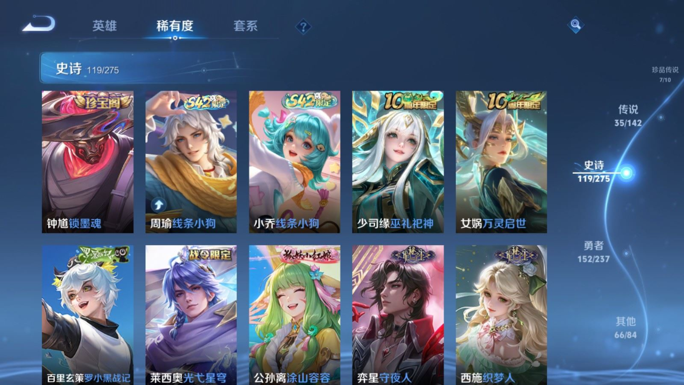 WZQM4326916王者荣耀账号详情图14