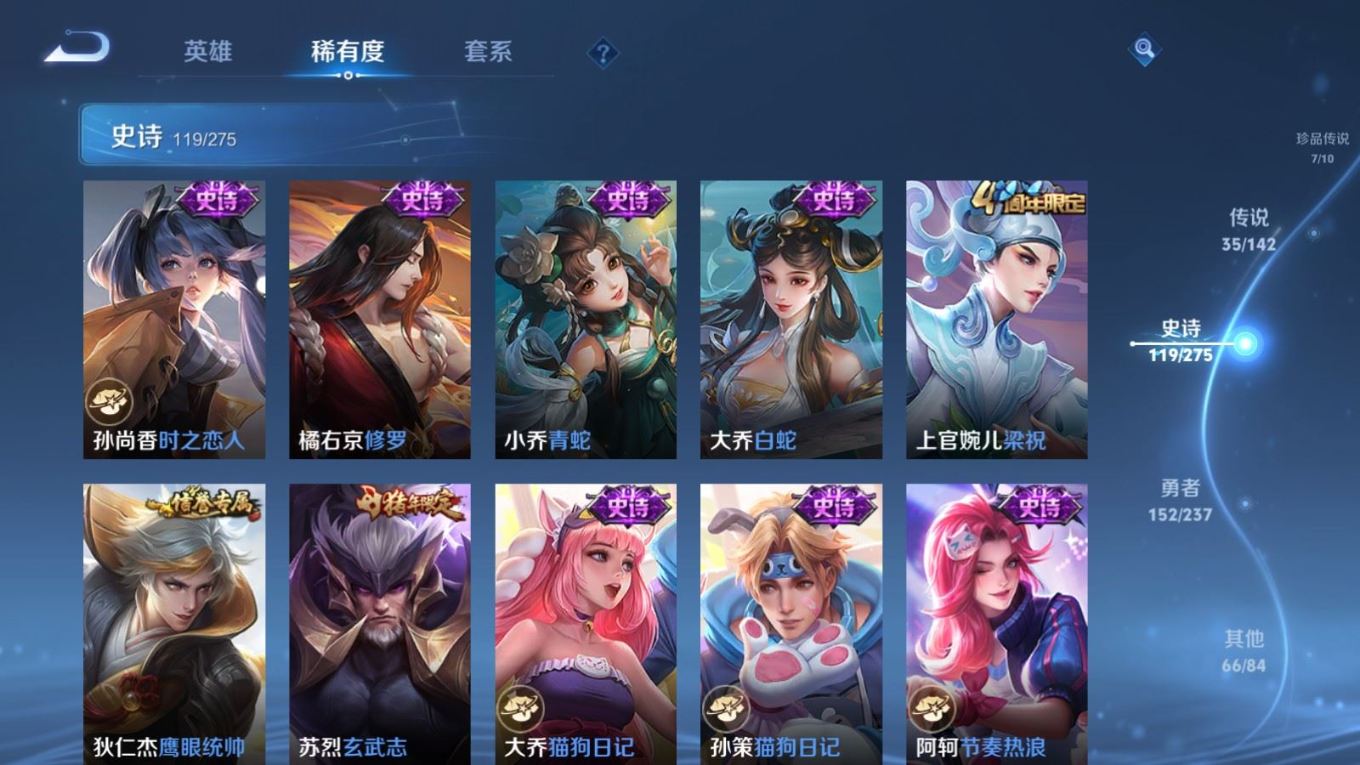 WZQM4326916王者荣耀账号详情图21