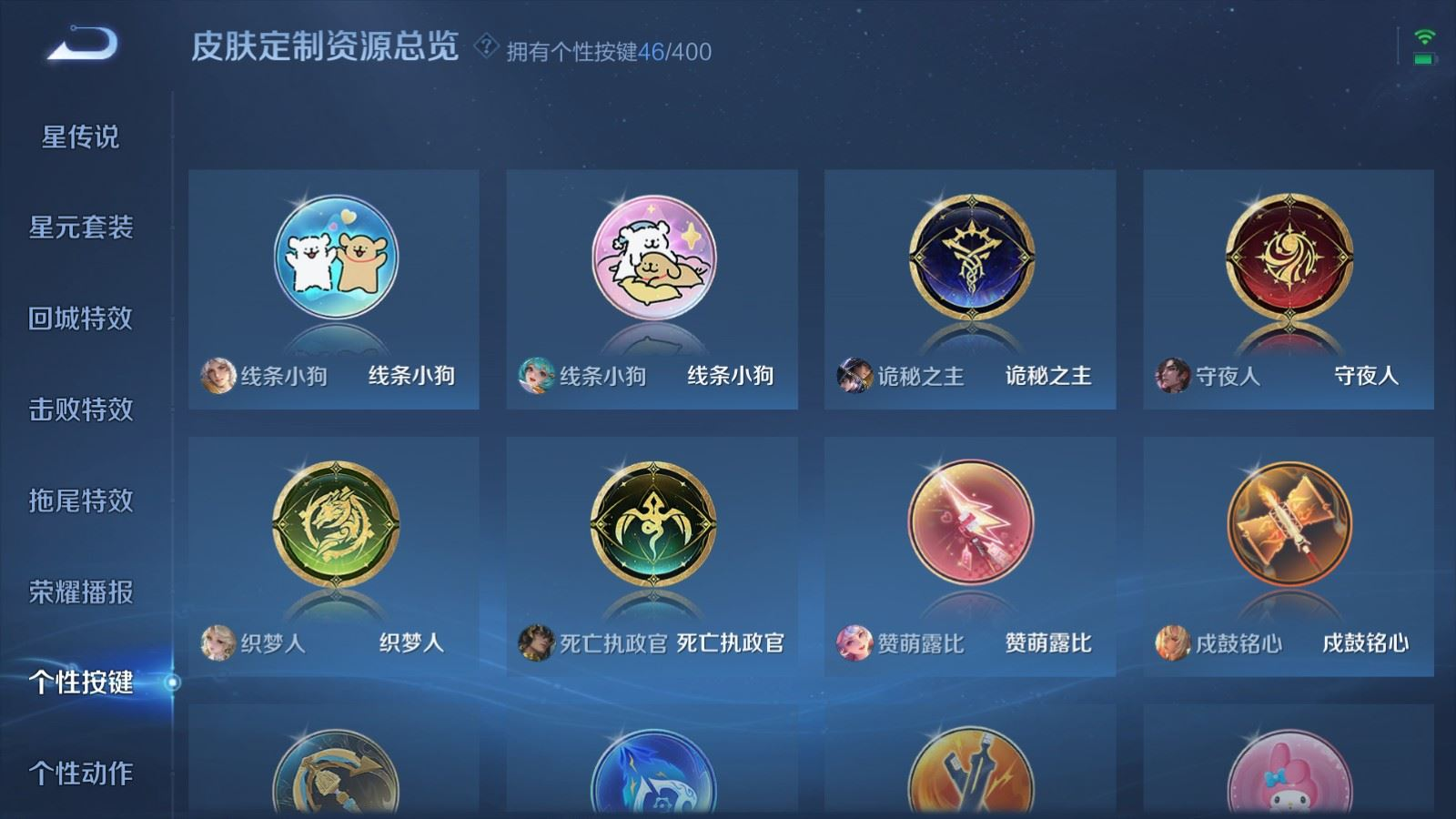 WZQM4326916王者荣耀账号详情图27