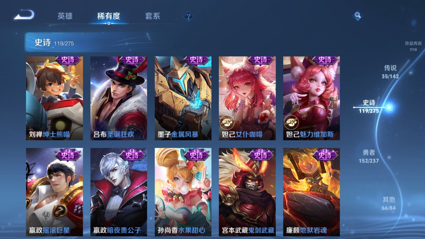 WZQM4326916王者荣耀账号详情图25