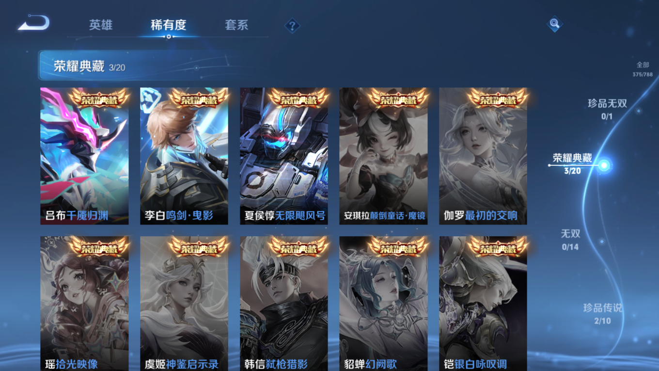 WZQM4328304王者荣耀账号详情图7