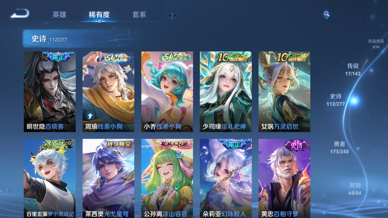 WZQM4328304王者荣耀账号详情图10