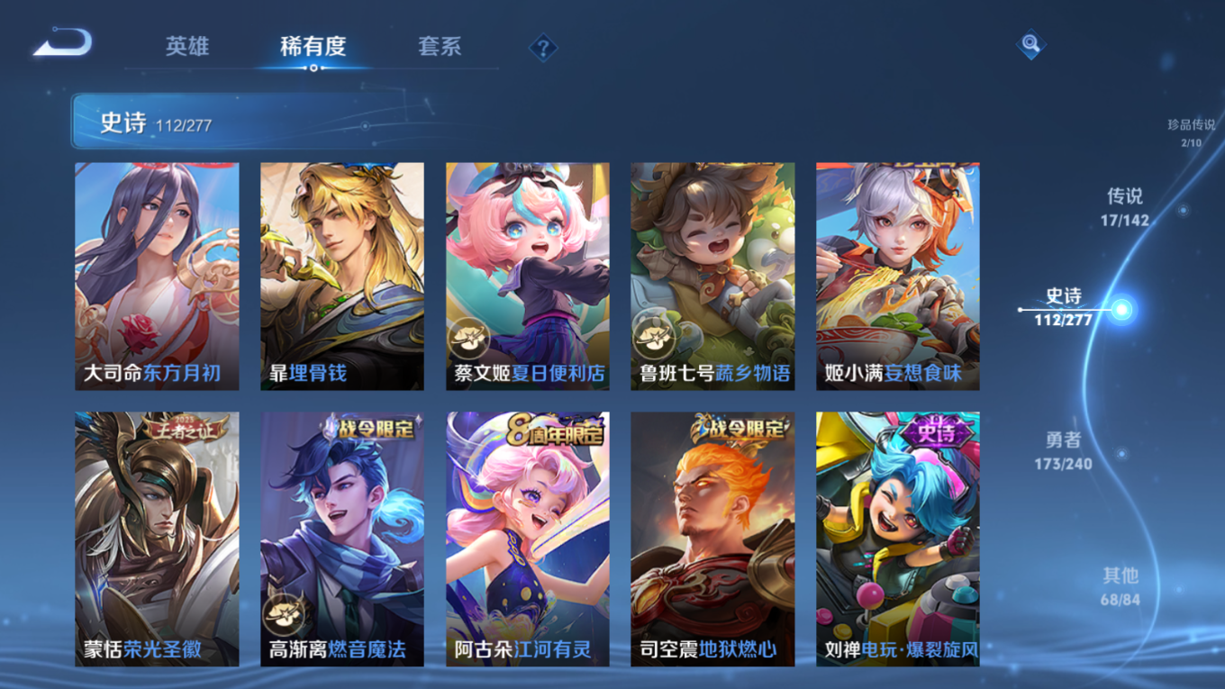 WZQM4328304王者荣耀账号详情图14