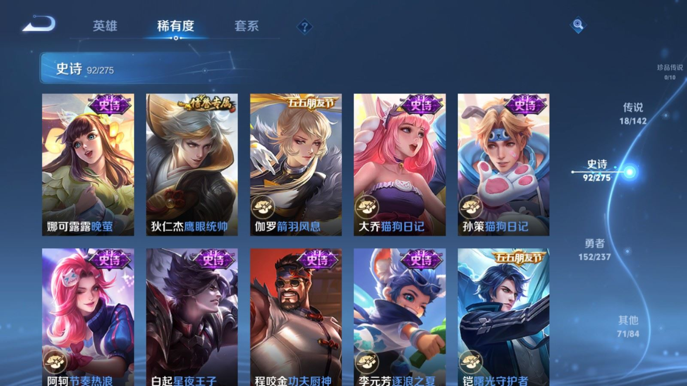 WZQM4328496王者荣耀账号详情图15