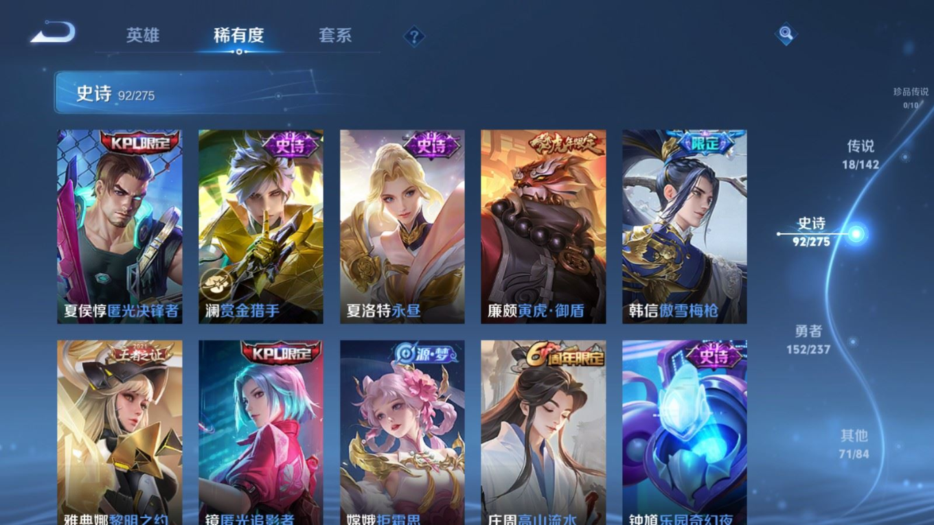 WZQM4328496王者荣耀账号详情图13