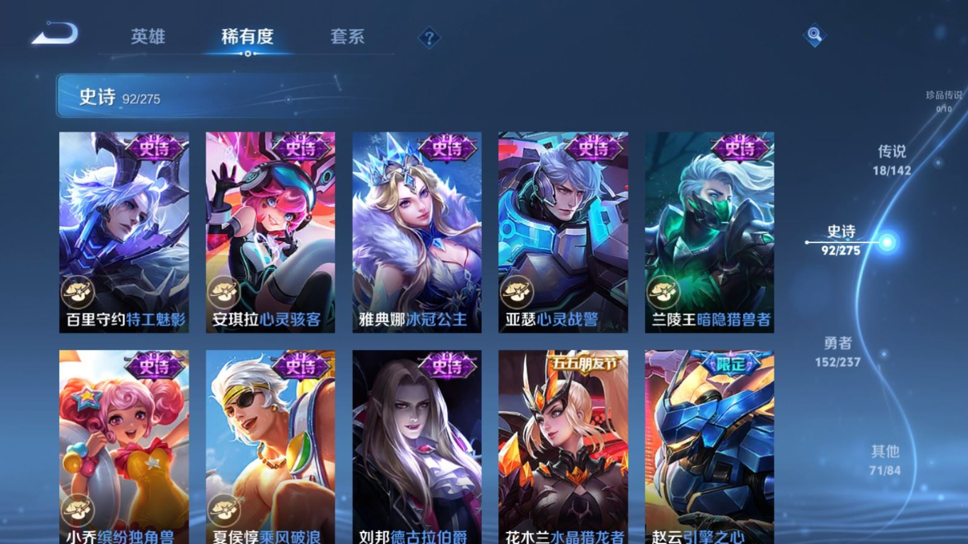 WZQM4328496王者荣耀账号详情图16