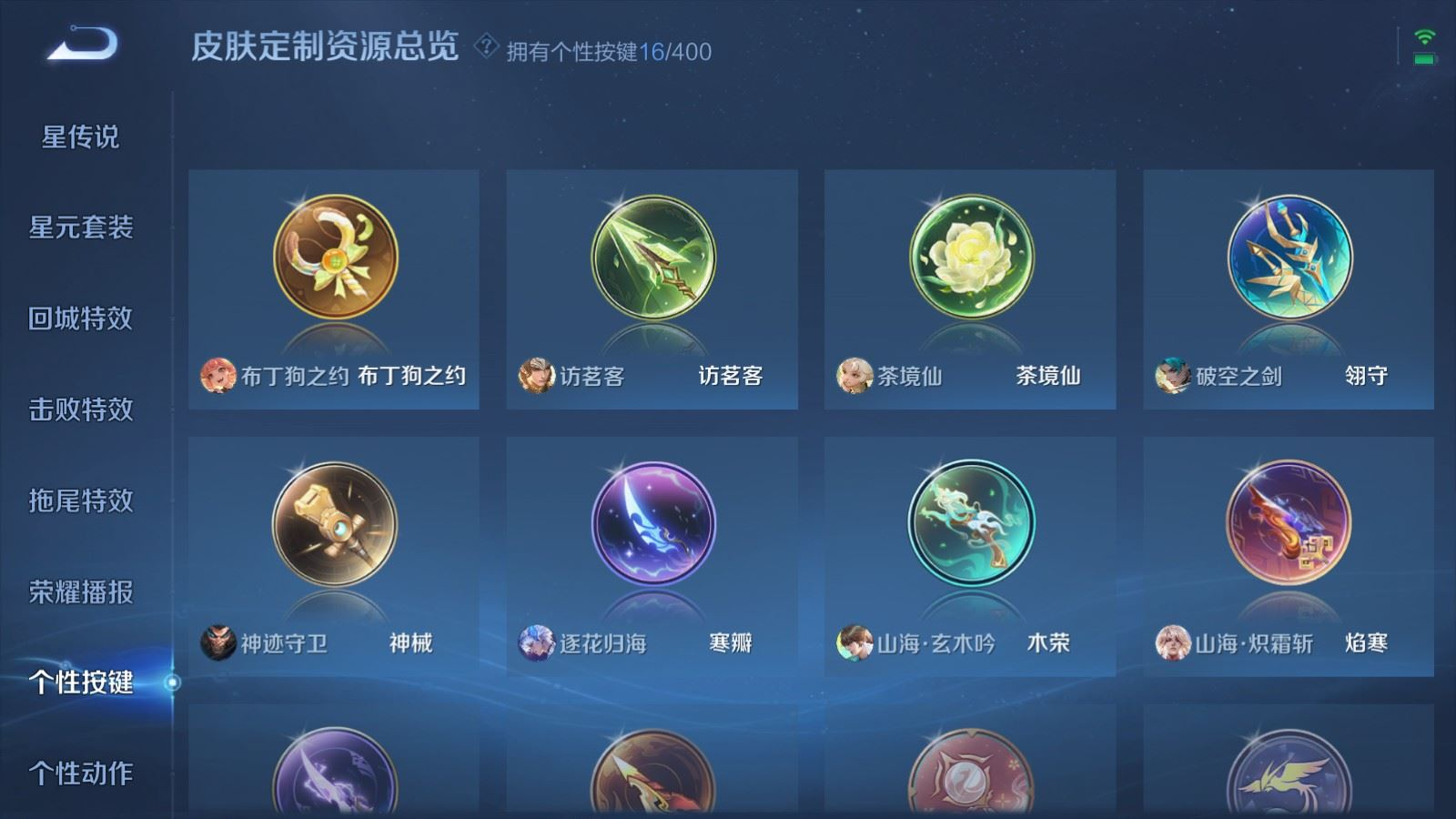 WZQM4328496王者荣耀账号详情图21