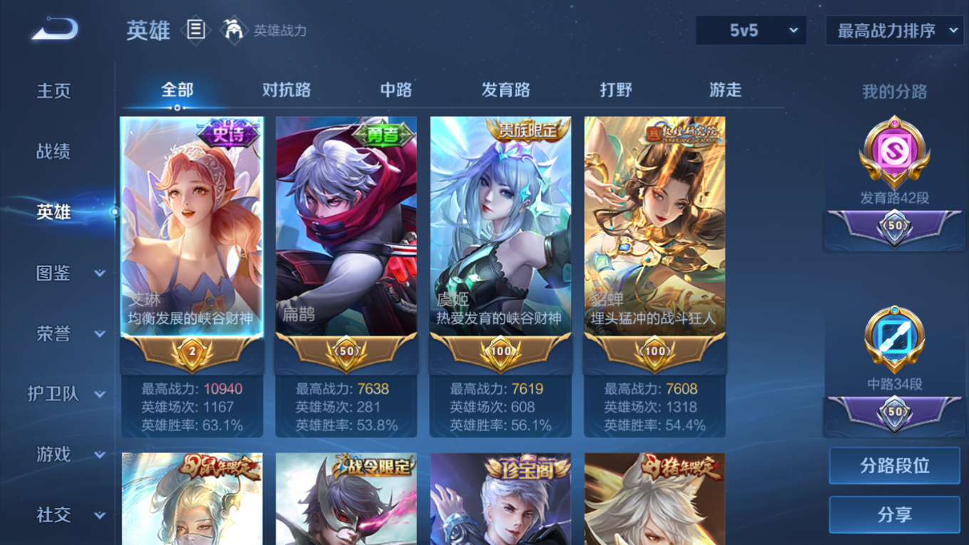 WZQM4328682王者荣耀账号详情图5