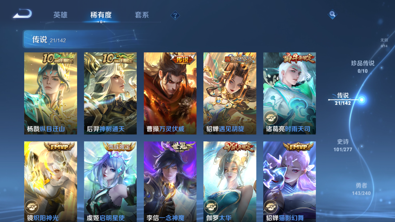 WZQM4328682王者荣耀账号详情图11