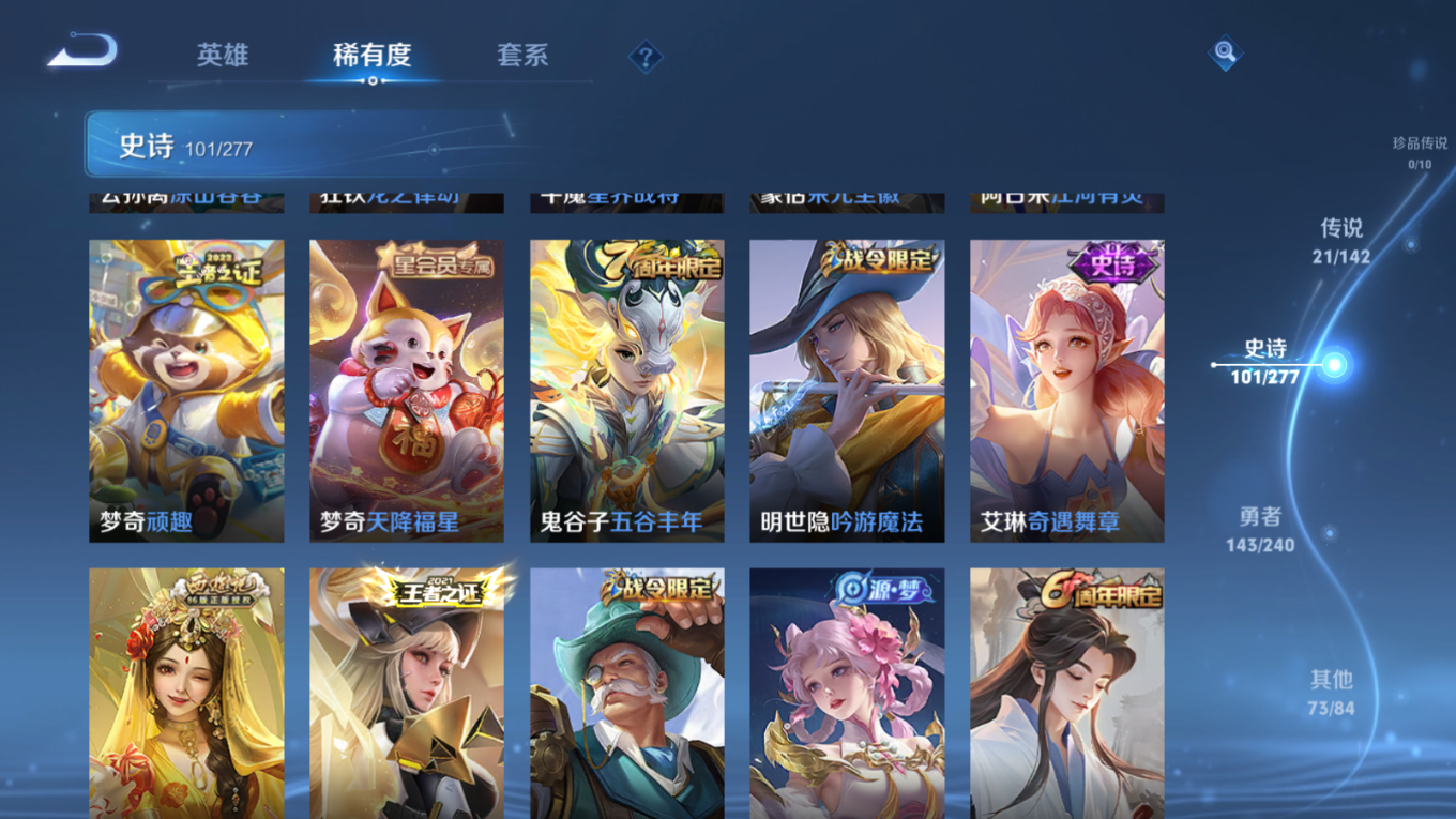 WZQM4328682王者荣耀账号详情图14