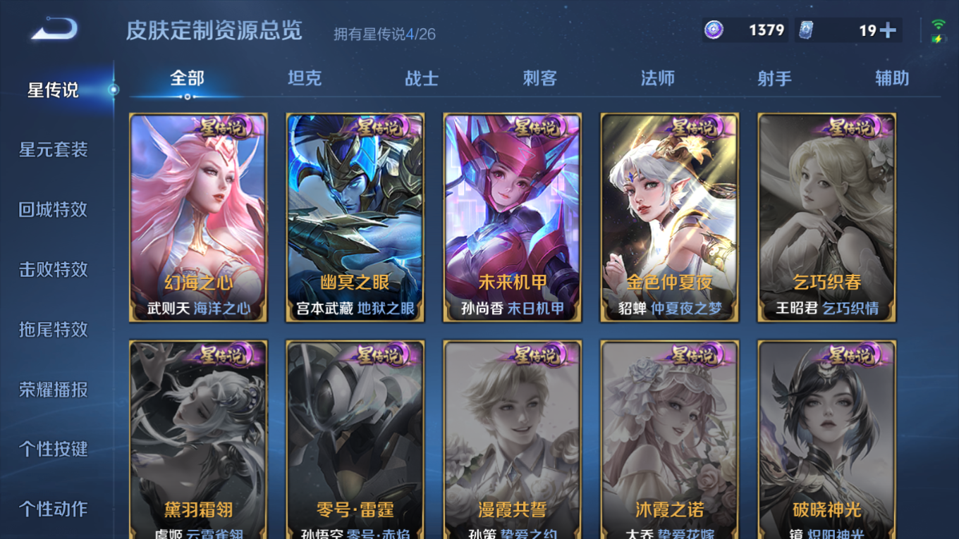 WZQM4328682王者荣耀账号详情图24