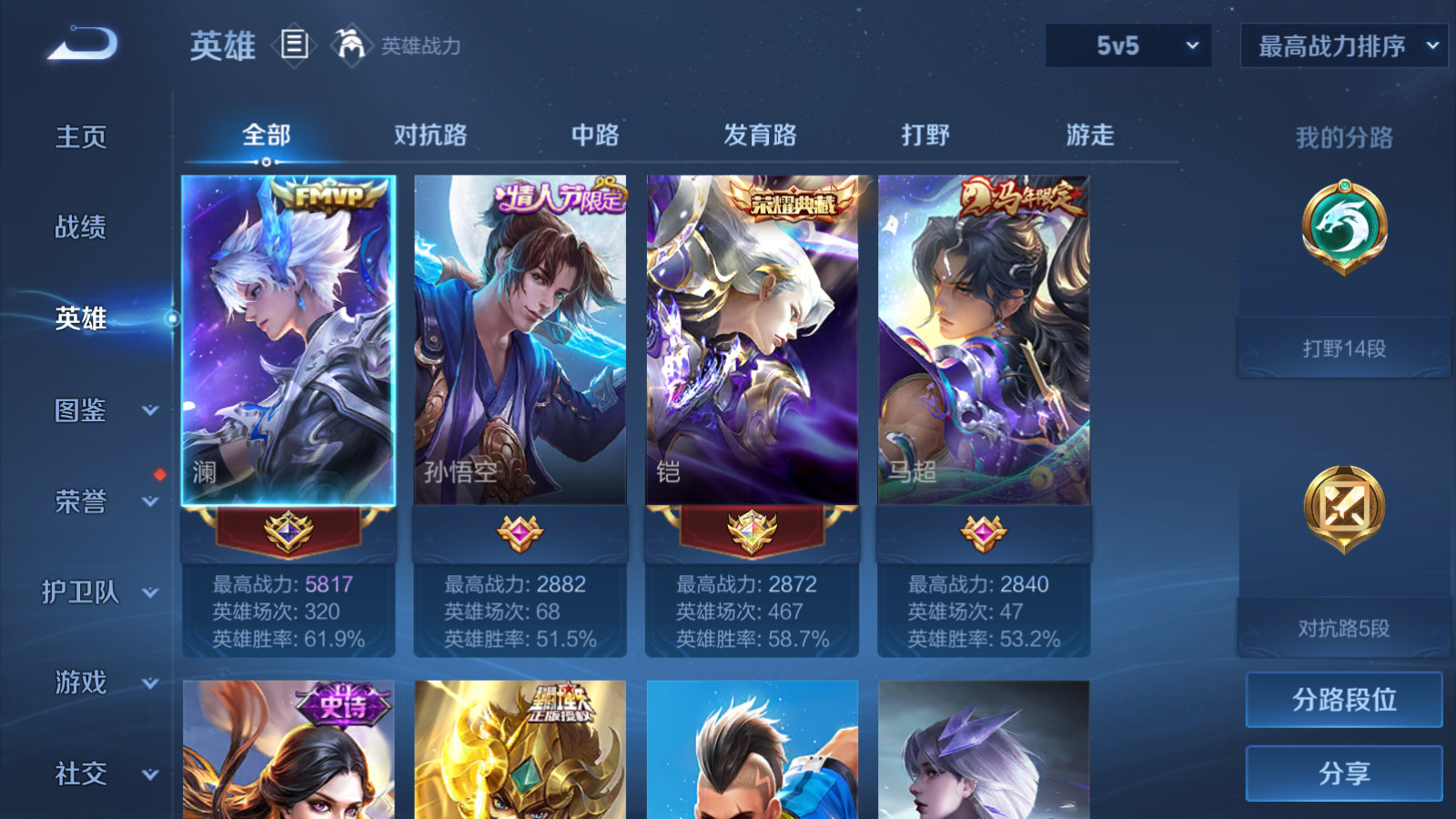 WZQM4329246王者荣耀账号详情图4