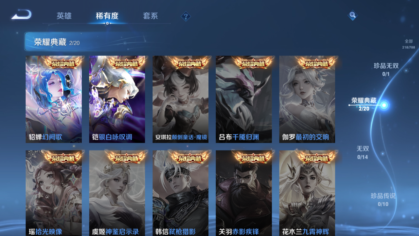 WZQM4329246王者荣耀账号详情图7