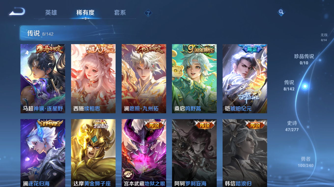 WZQM4329246王者荣耀账号详情图8