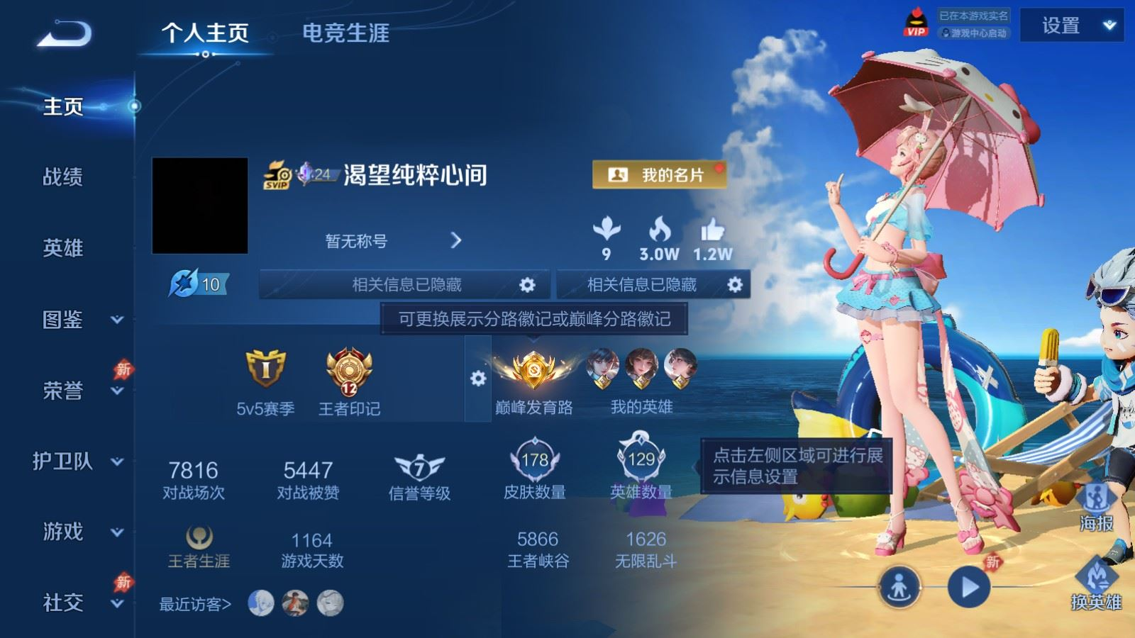 WZQM4329950王者荣耀账号详情图3