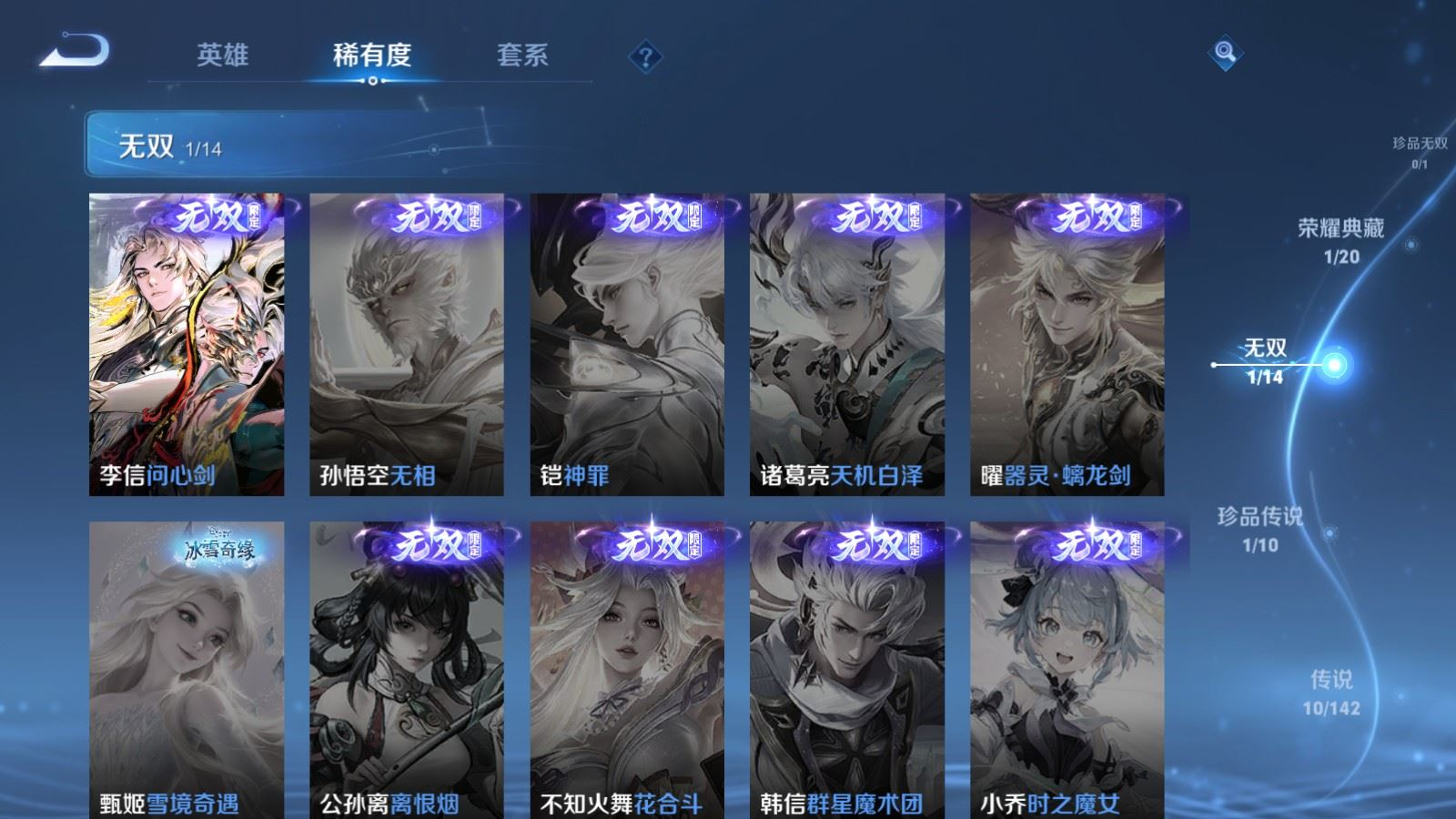 WZQM4329950王者荣耀账号详情图8