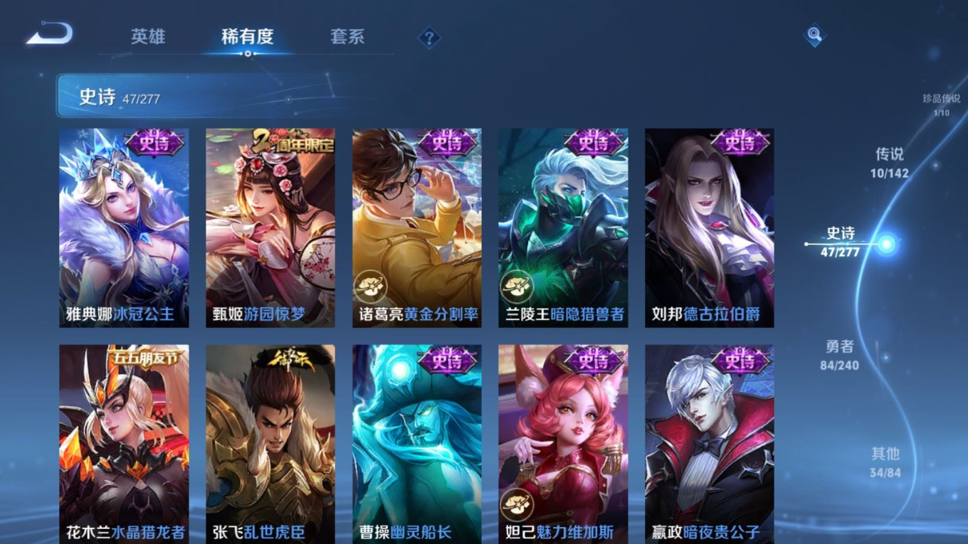 WZQM4329950王者荣耀账号详情图15